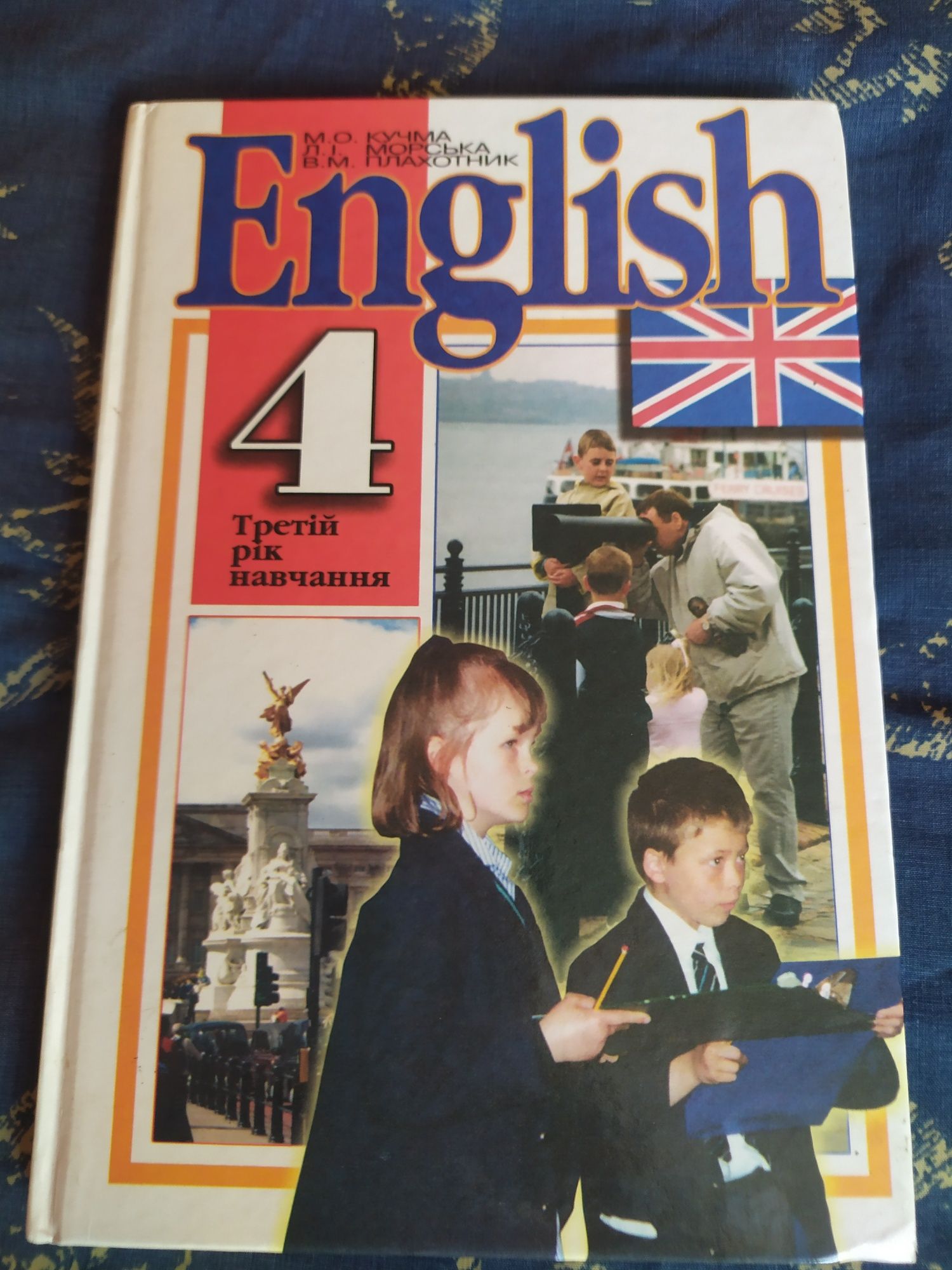 Продам підручники з англійської мови для 3,4,5 класу