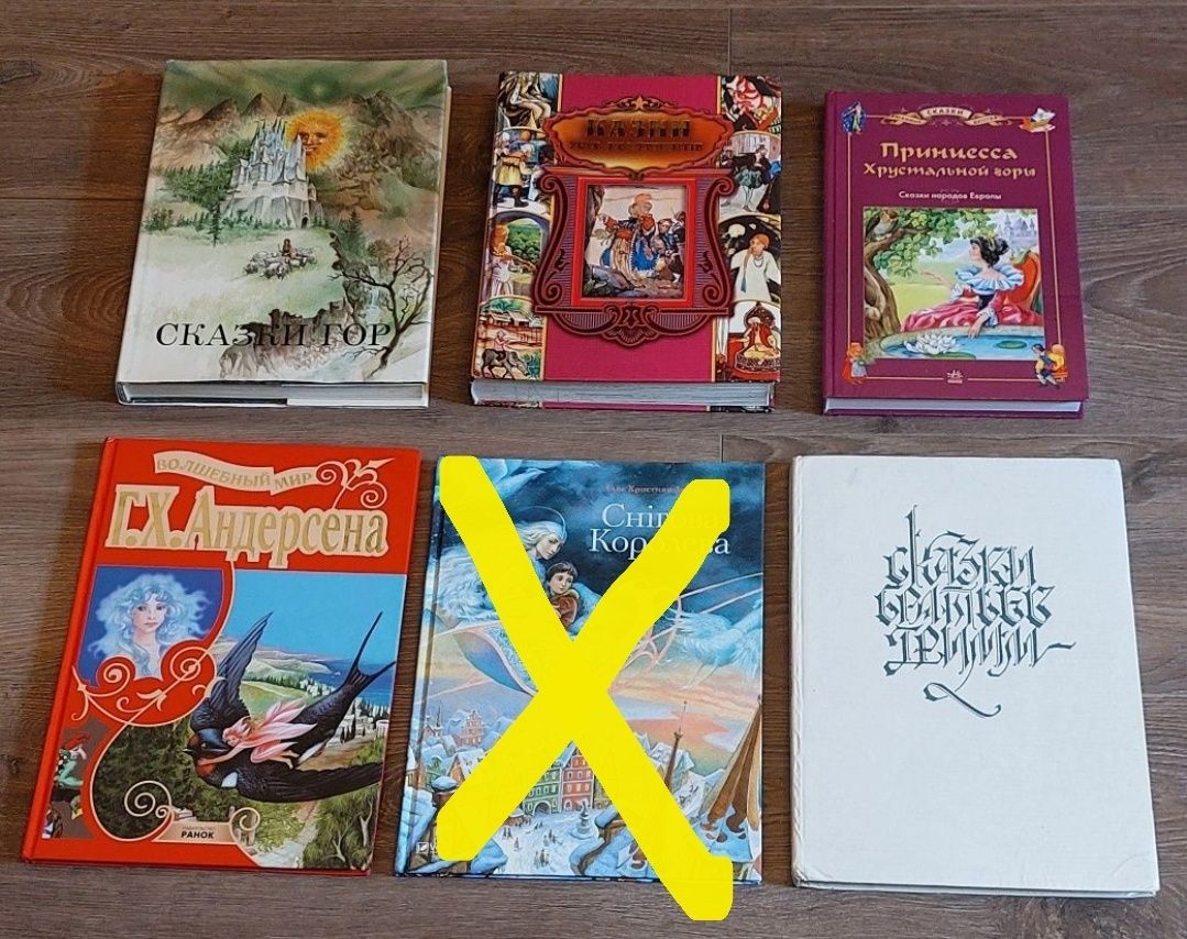 Сказки :Всех континентов;Гор;Народов Европы;Г.Х.Андерсен,Гримм и др.