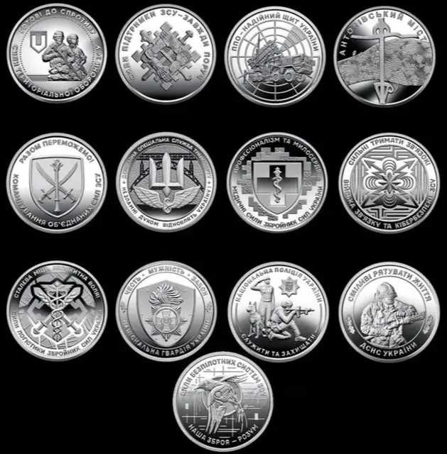 13 монет ЗСУ - колекційний набір монет: Національна поліція, ДСНС ...