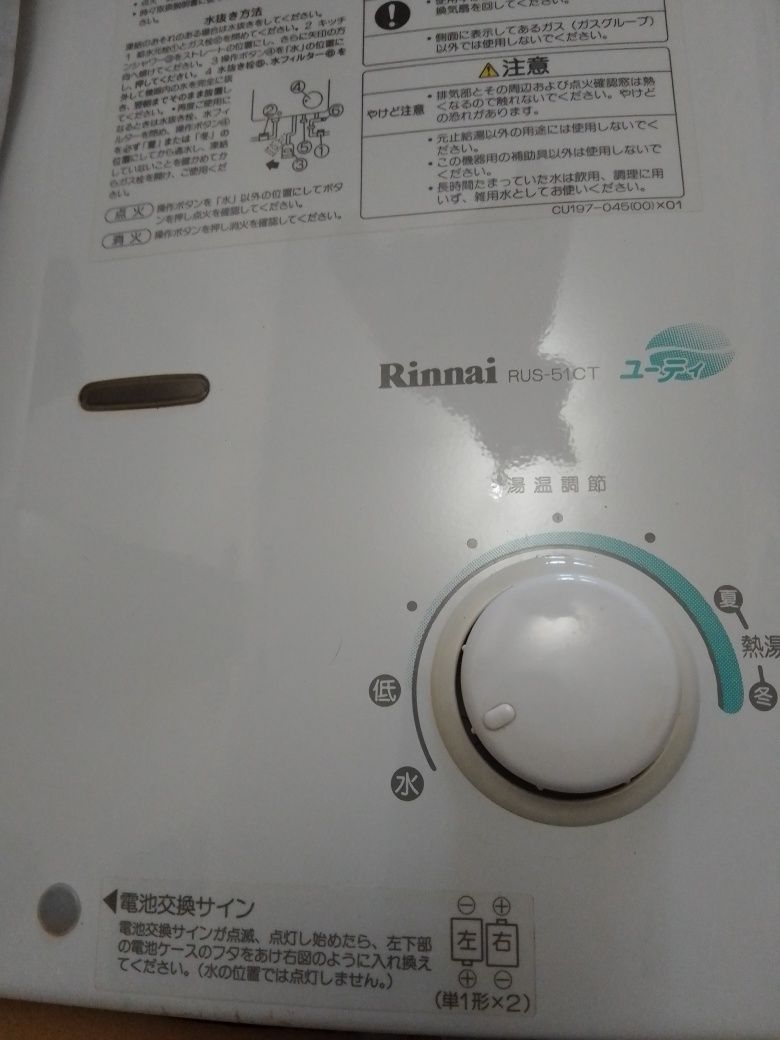 Колонка газовая Rinnai maid in Japan