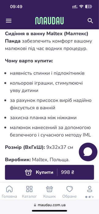 Стілець для купання в ідеальному стані