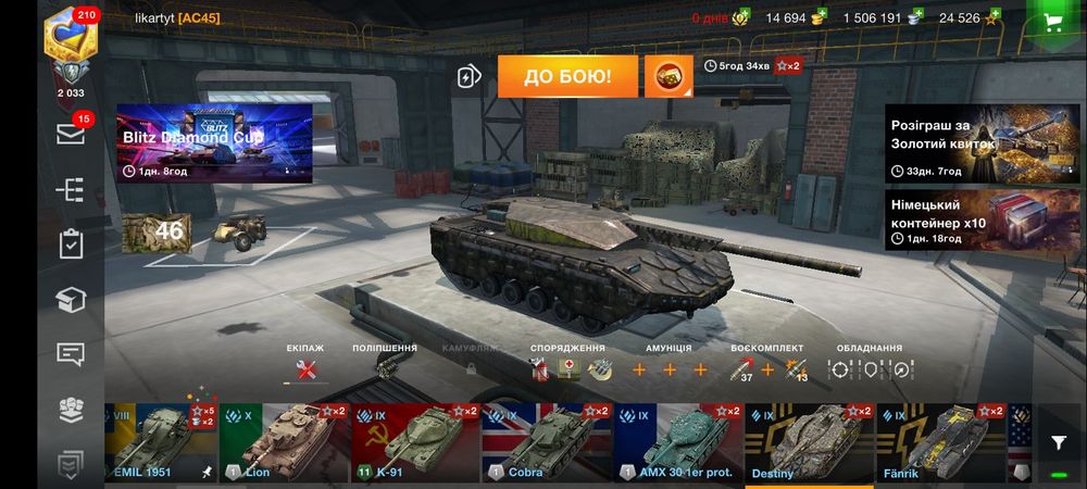 Продам Акаунт WOT бліц