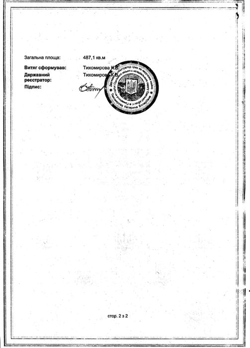 Продам склад территорию