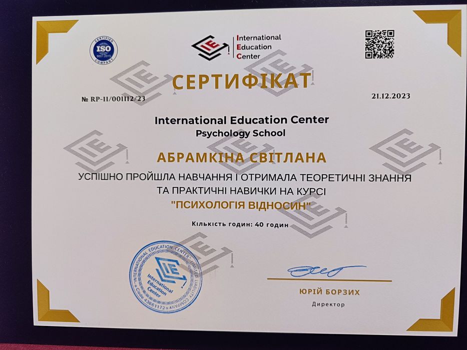 Психолог, МАКпрактик, консультант з РДІ по роботі з тінями