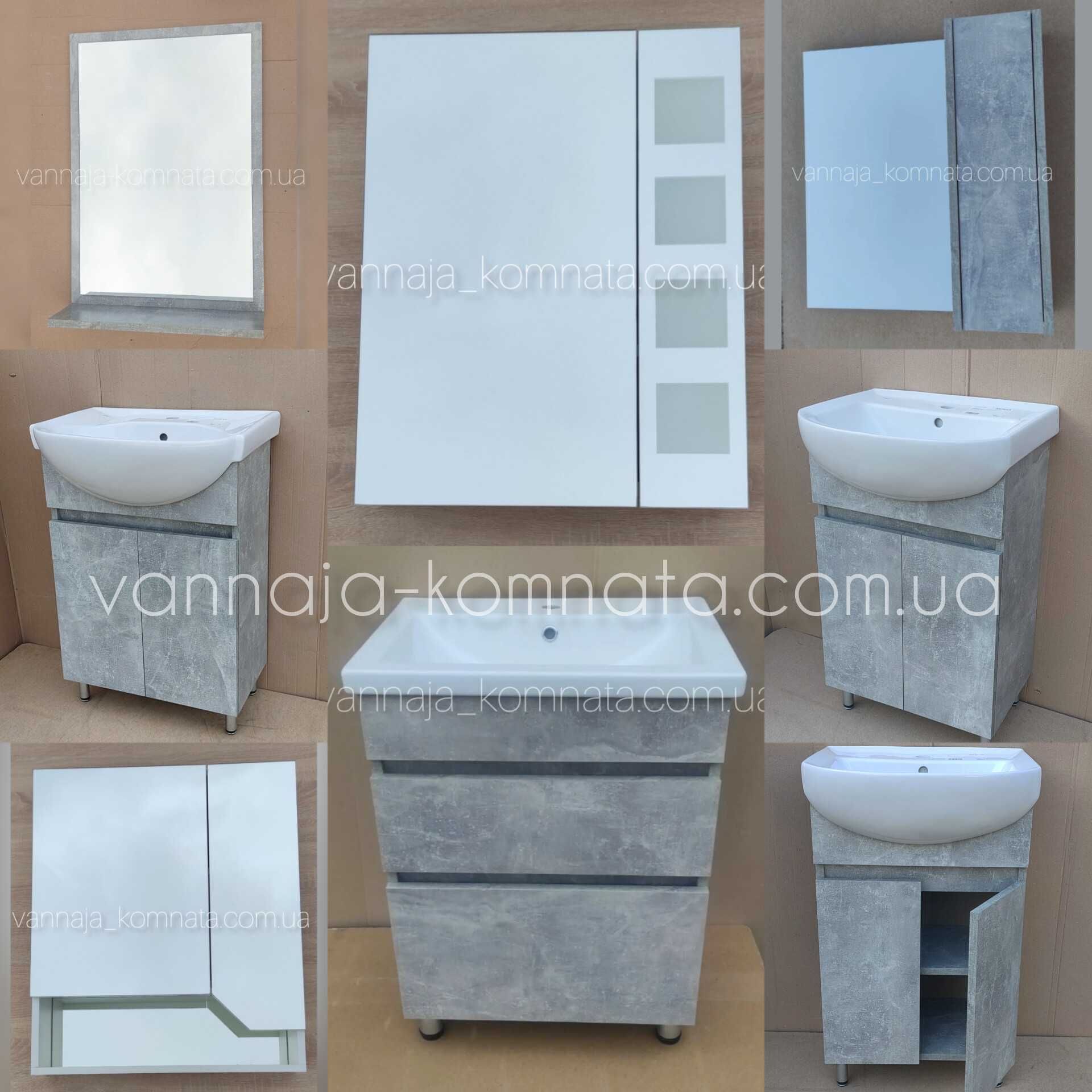 Тумба сучасні меблі від виробника для ванної кімнати (дзеркало пенал)