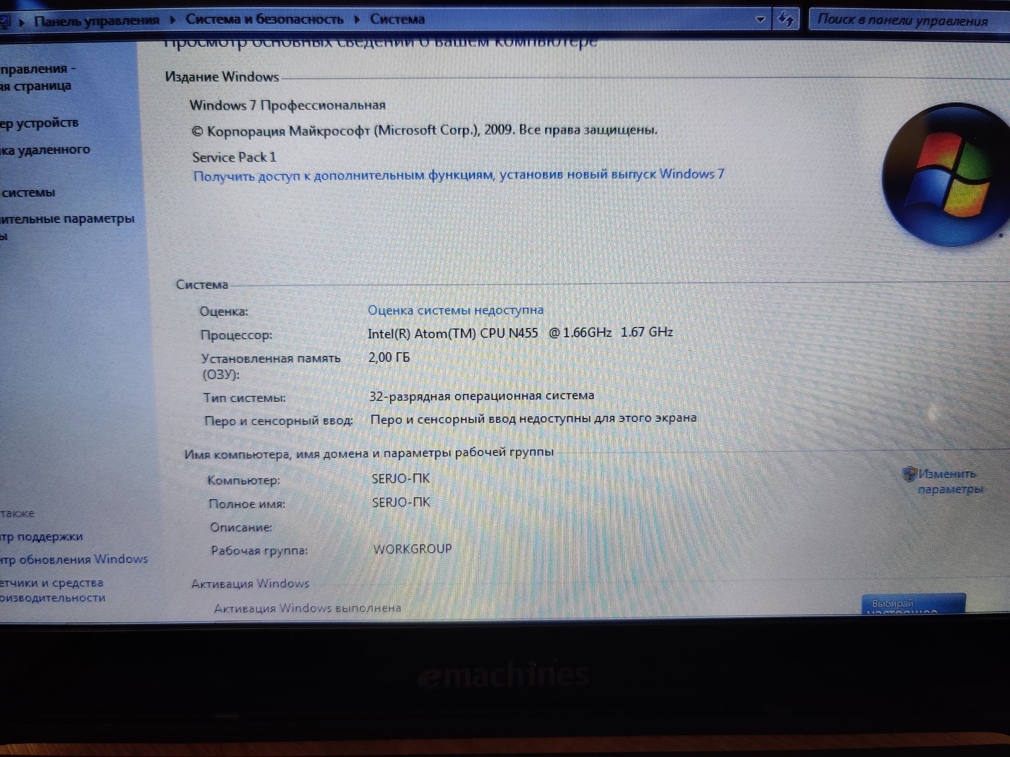 Продам нетбук emasines 355