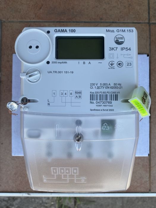 Счетчик день ночь GAMA 100