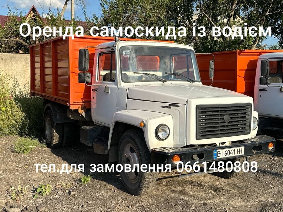 Вивіз сміття, буд.матеріалів Газон