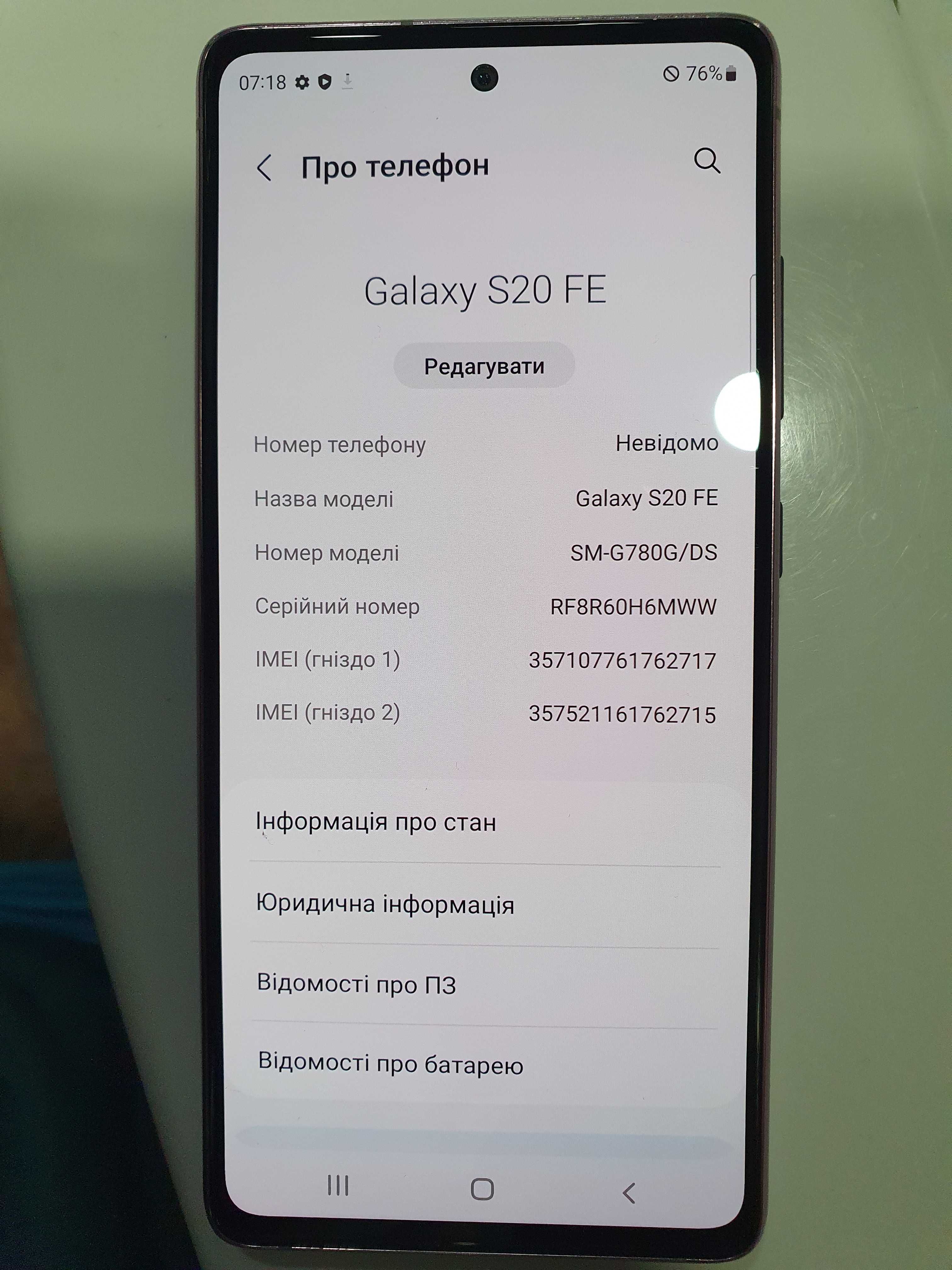 Samsung Galaxy S20 FE 5G 6/128 Gb/  БЕЗ ТОРГУ ! ! !