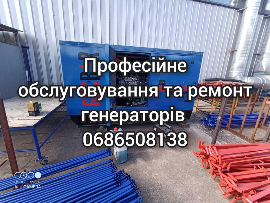 Ремонт генераторів