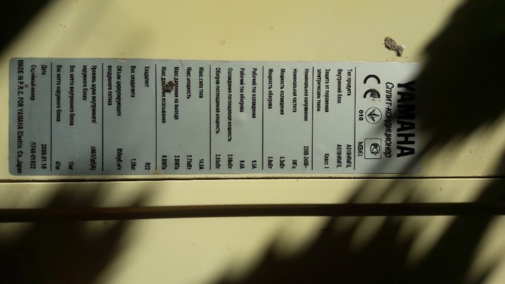 Кондиционер Yamaha AS18HR4F/L