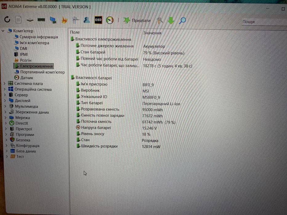 MSI GS66 Stealth | i7 | RTX 2070 Super | 32 gb | 512 gb | FHD 300 Hz