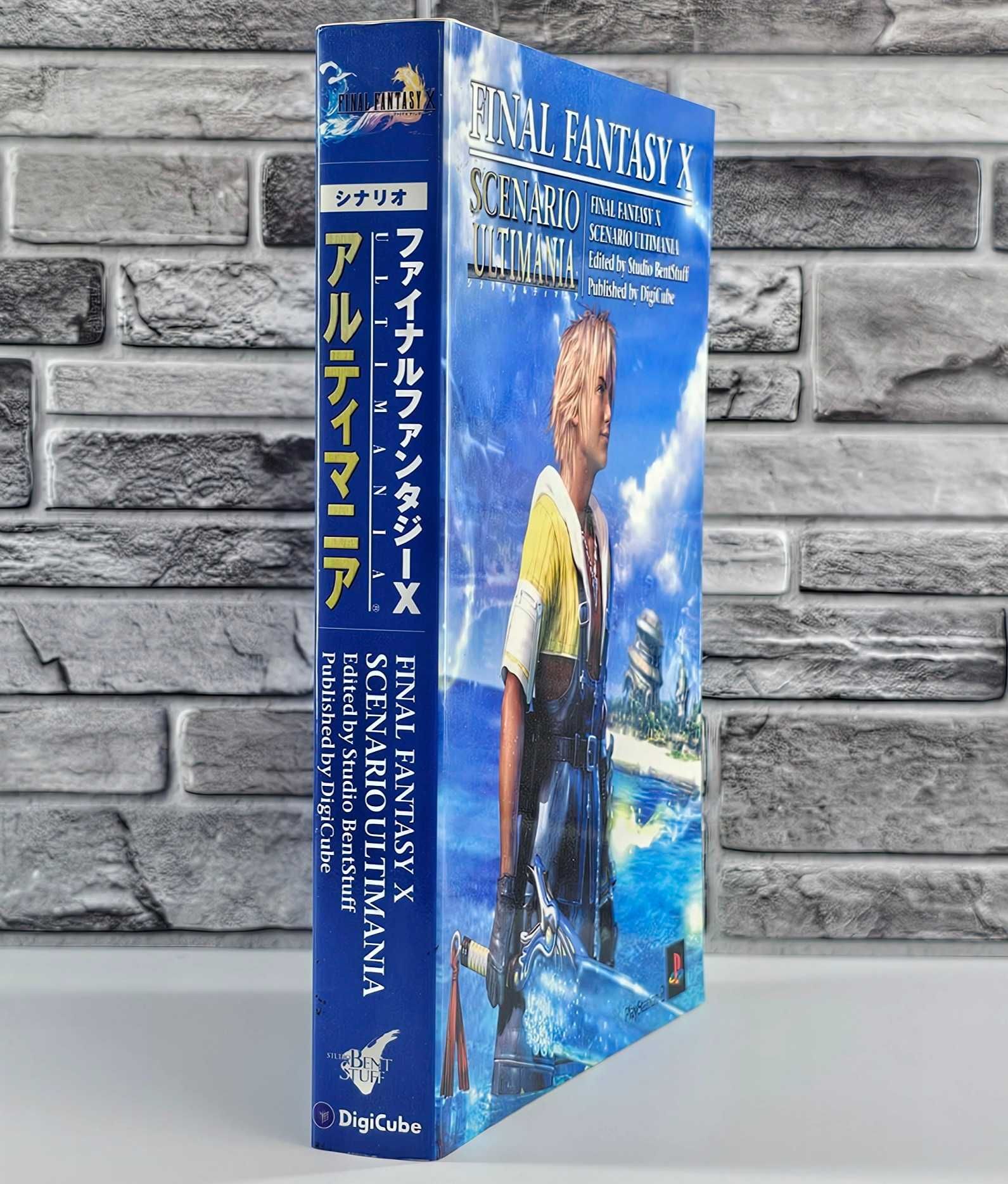 Final Fantasy X Scenario Ultimania