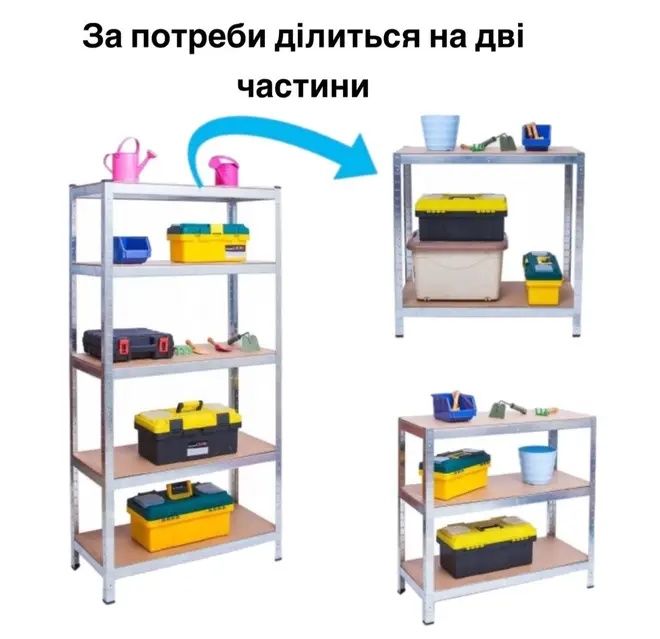 Стелаж металевий Humberg 180x90x40