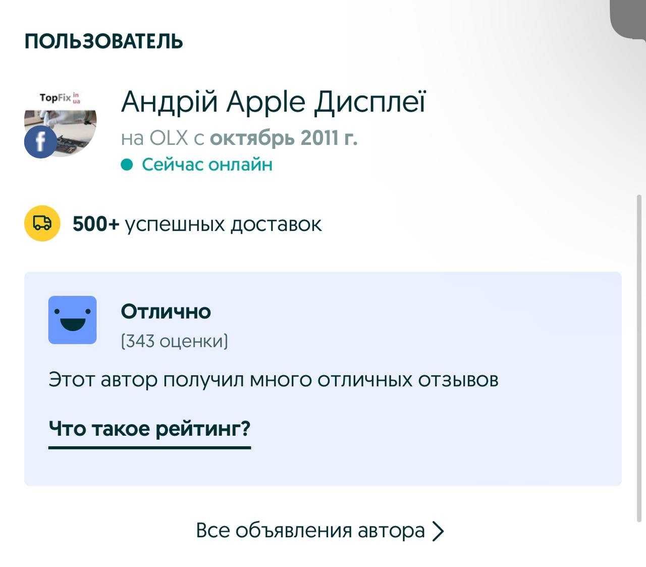 Дисплей iPhone 12 / 12 Pro екран з заміною айфон экран TruTon / Face