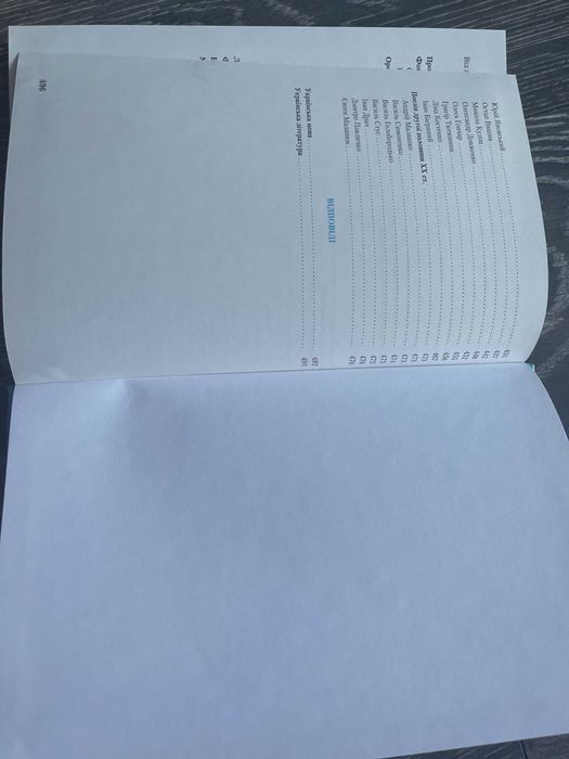 українська мова та література чатина 1