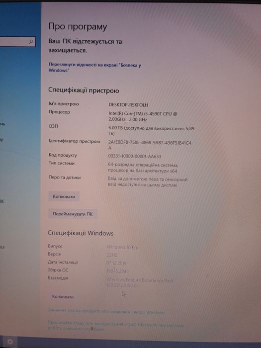 Комплект ПК Fujitsu Q920 з монітором