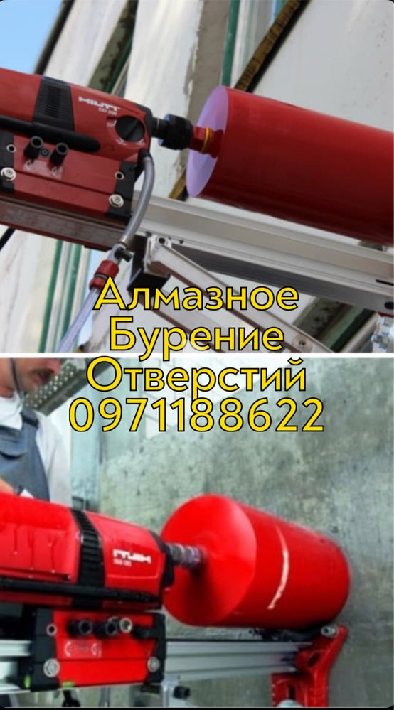 Проколы под дорогой. Резка проемов. Алмазное бурение отверстий.