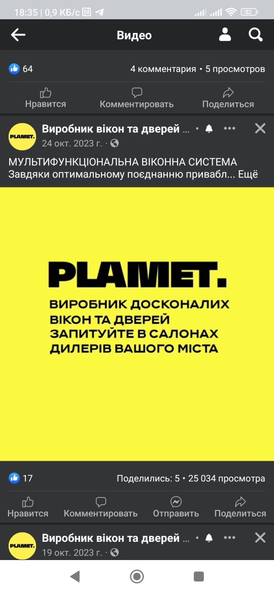 Вікно пластик/ДЗВОНІТЬ для ПРОРАХУНКУ/окна двери металлопластик балкон