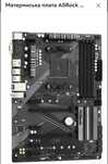 Asrock b450 pro4 материнська плата