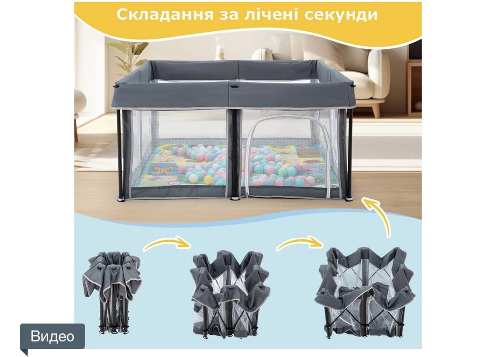 Манеж 120*120 швидко розкладається