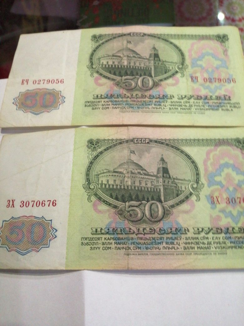 50 Рублей СССР, 1961 год