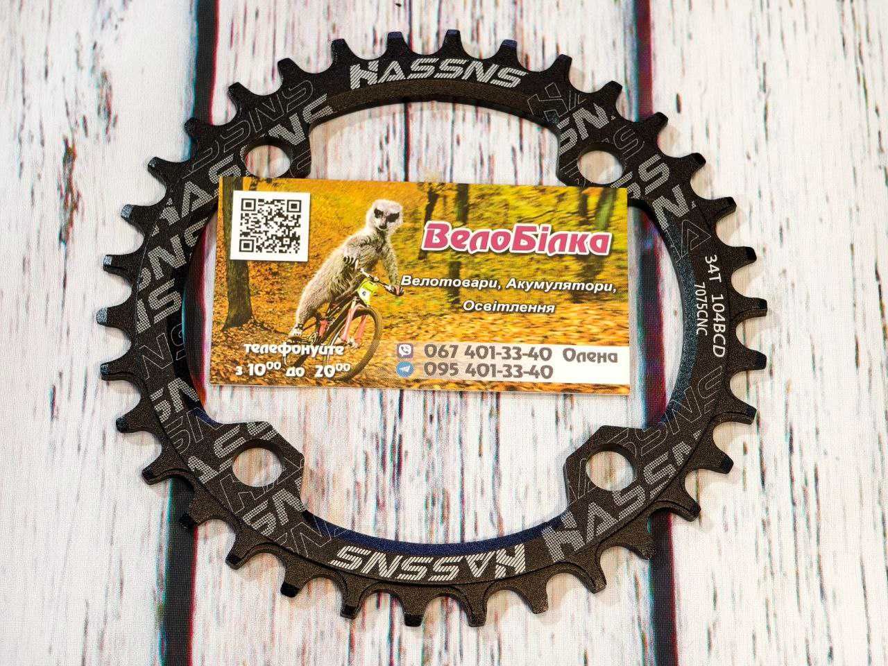MTB 104BCD 32Т 34T 36T зірка велосипедна, звезда велосипедная