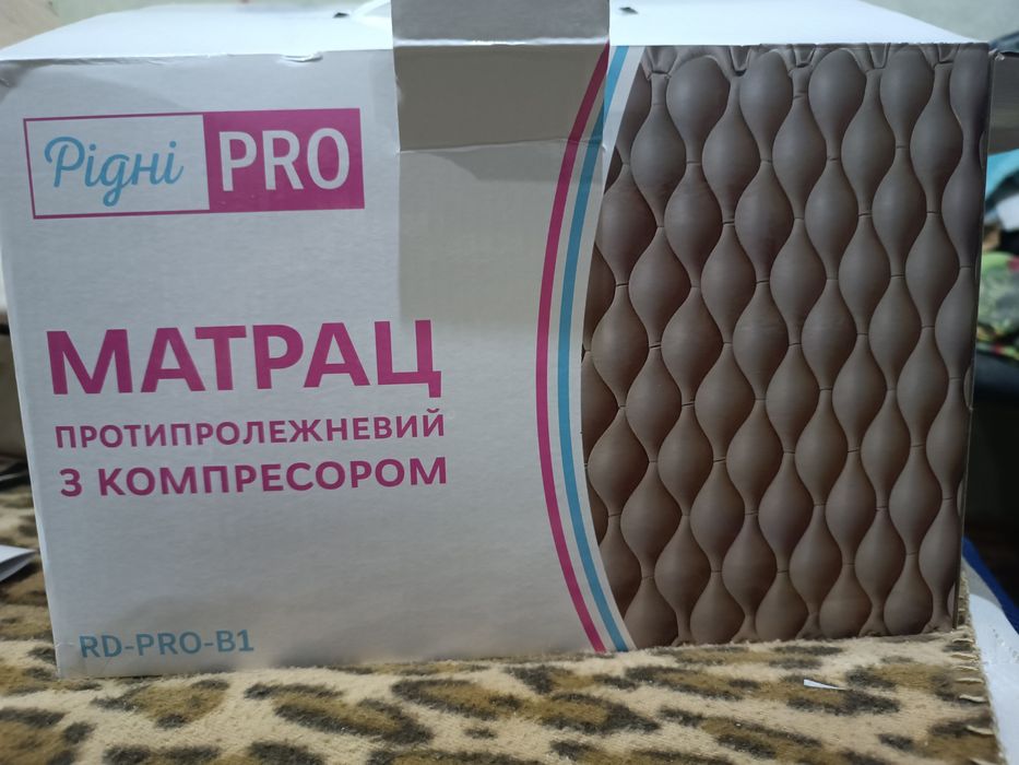 Матрац протипролижневий ячеїстий з компресором RIDNI PRO RD-PRO-B1