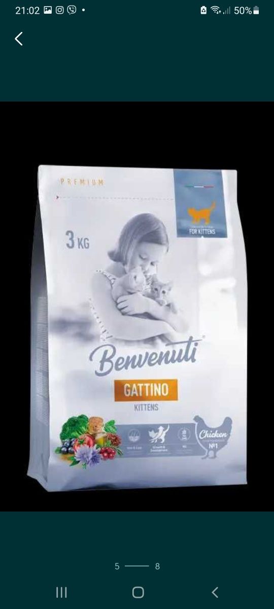 Сухий корм для котів Benvenuti Gatti лосось