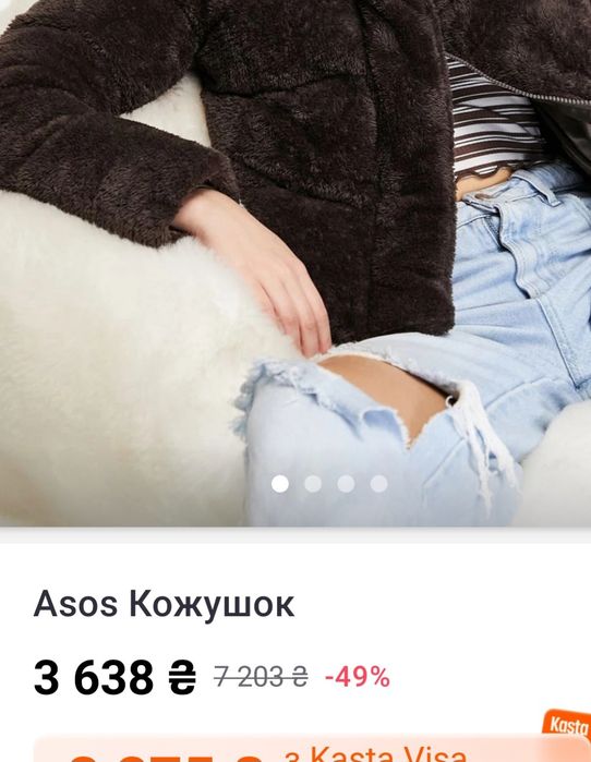Коричневий кожушок ASOS