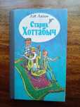 Самые известные детские сказки 5 книжек.