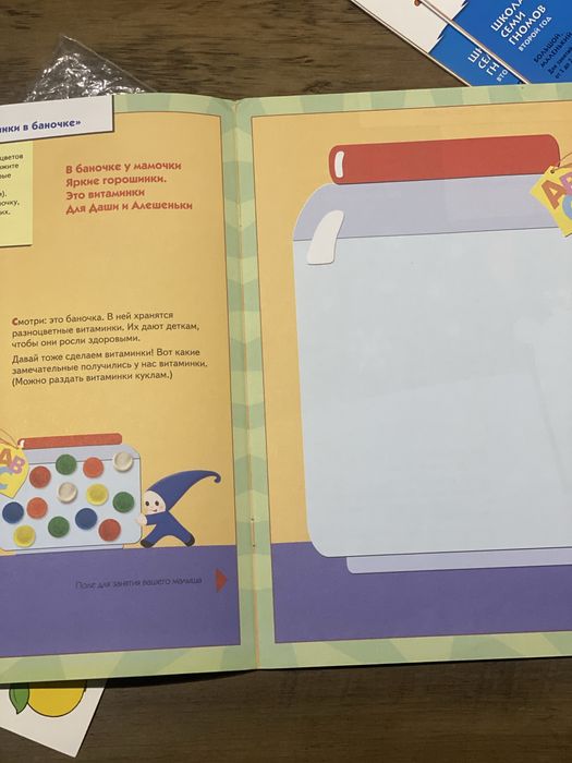 Школа 7 Гномов 1-2 года / Школа 7 Гномів 1-2 года