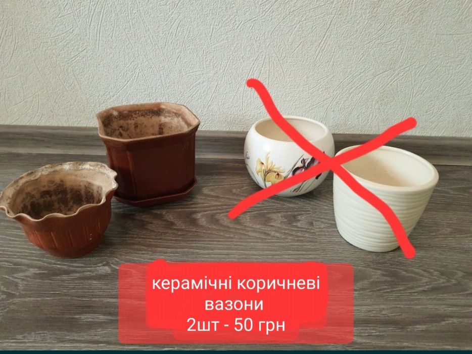 Вазони для квітів, кольорові вазони, горщики