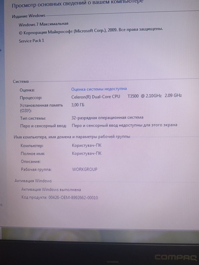 Ноутбук compaq presario CQ56