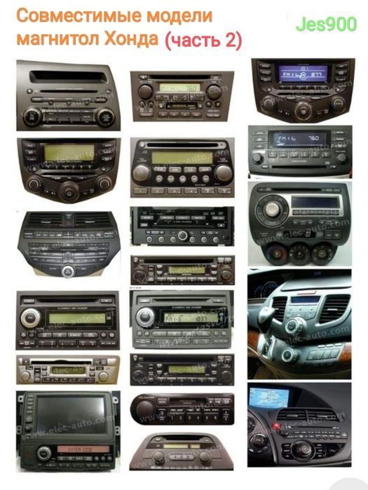 Bluetooth Блютуз 5.1 для Honda Acura Accord Civic CR-V Pilot Jazz AUX