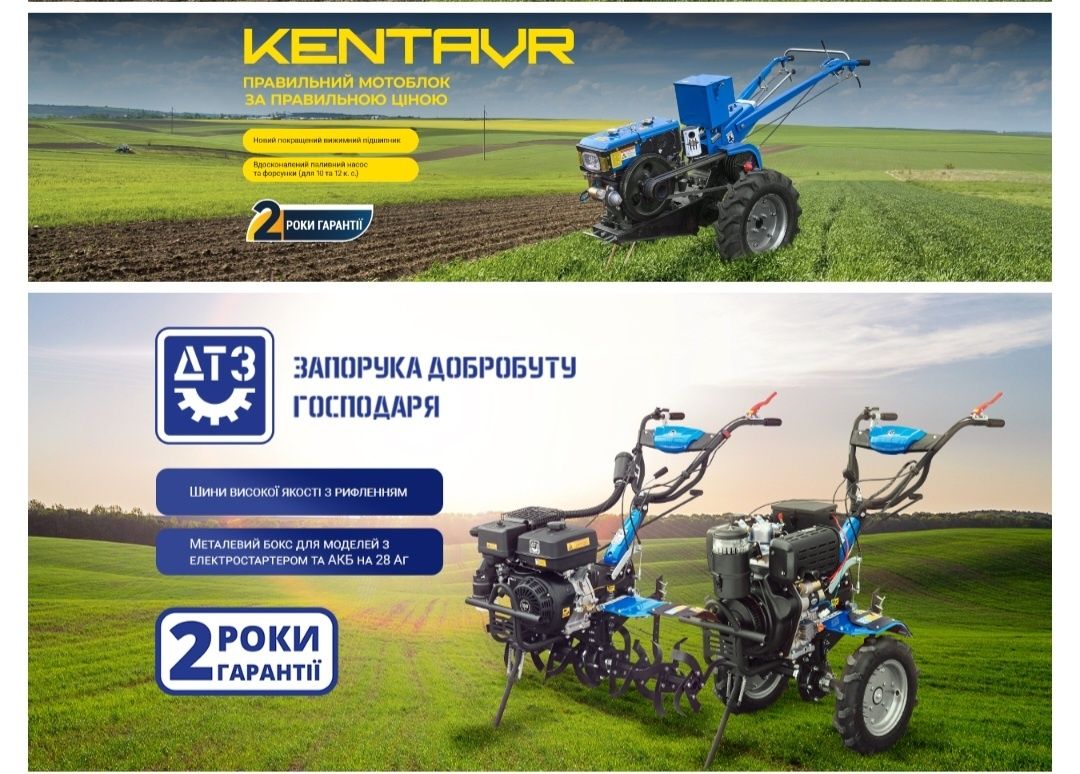 Мотоблок дизельний ДТЗ,Кентавр, всі моделі 2025 року! Доставка безкошт