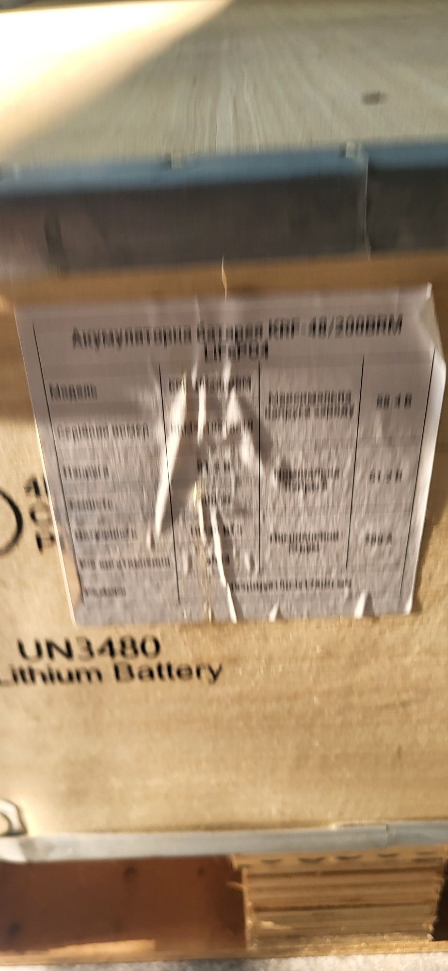 Aкумулятор lifepo4