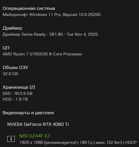 ПК 7 5700X3D / RTX 4060 Ti + Монитор 180Hz + Клавиатура + Мышь