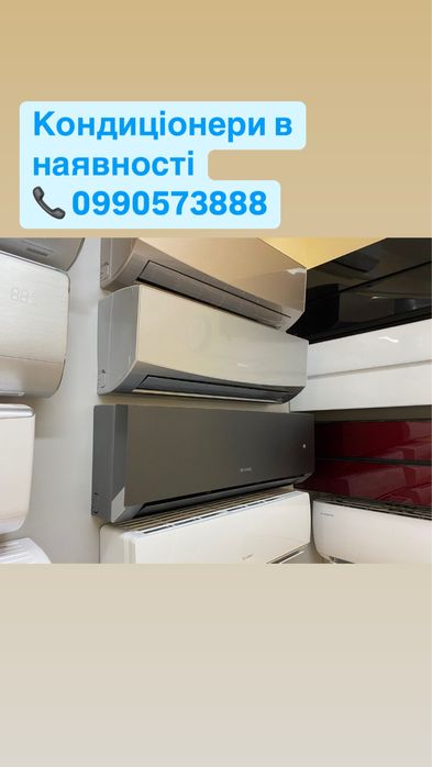 Кондиціонер/Кондиціонери/Встановлення кондиціонерів
