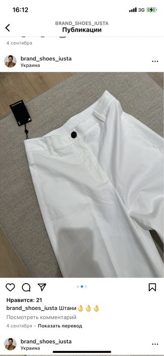 Брюки з бавовни Massimo Dutti