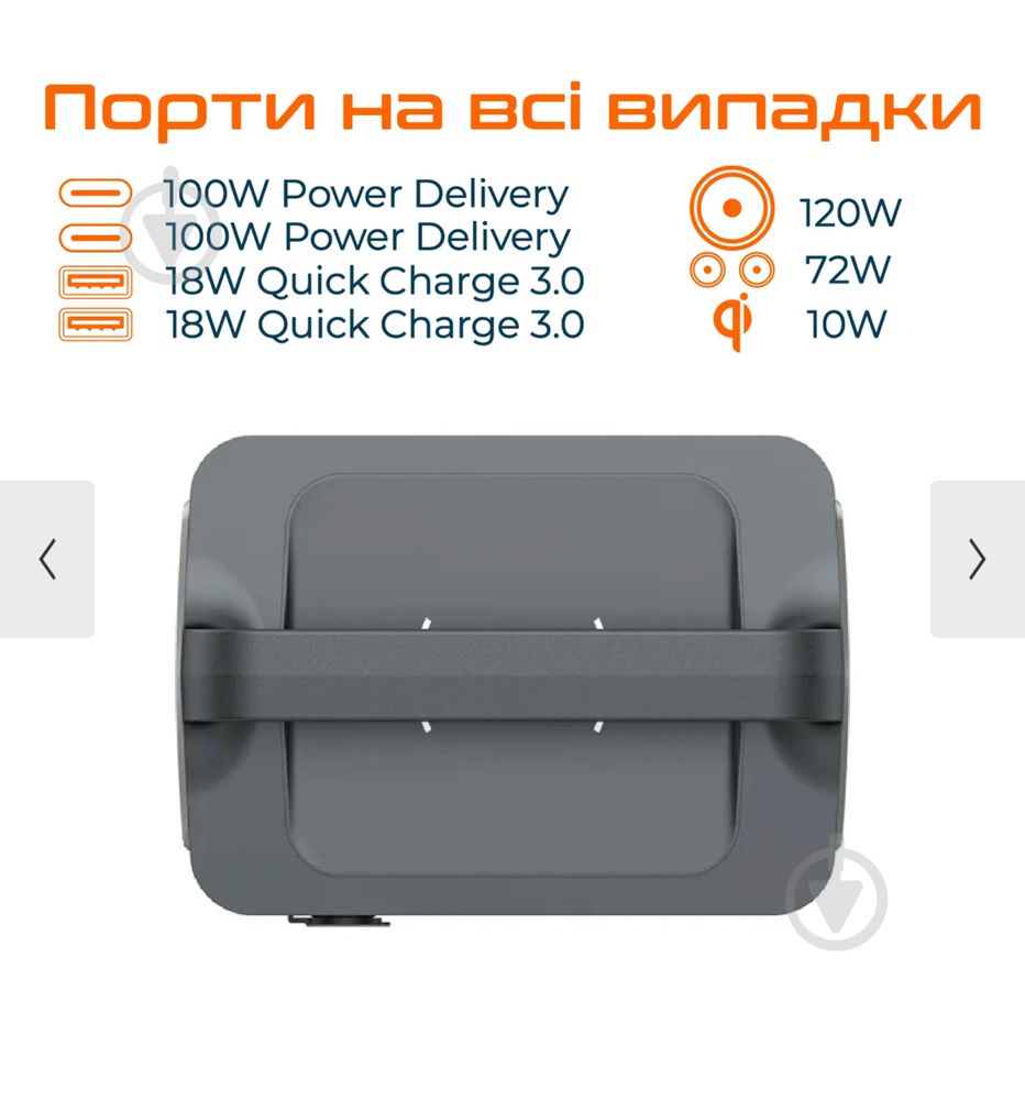 Зарядна станція VigorPool VP11-EU (320 Вт·год)