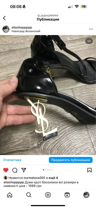 Босоніжки YSL тренд