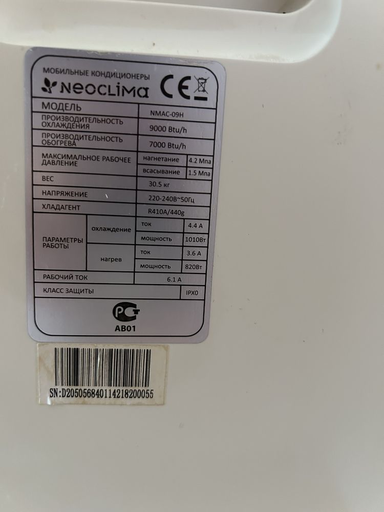 Кондиционер Neoclima NMAK-09H