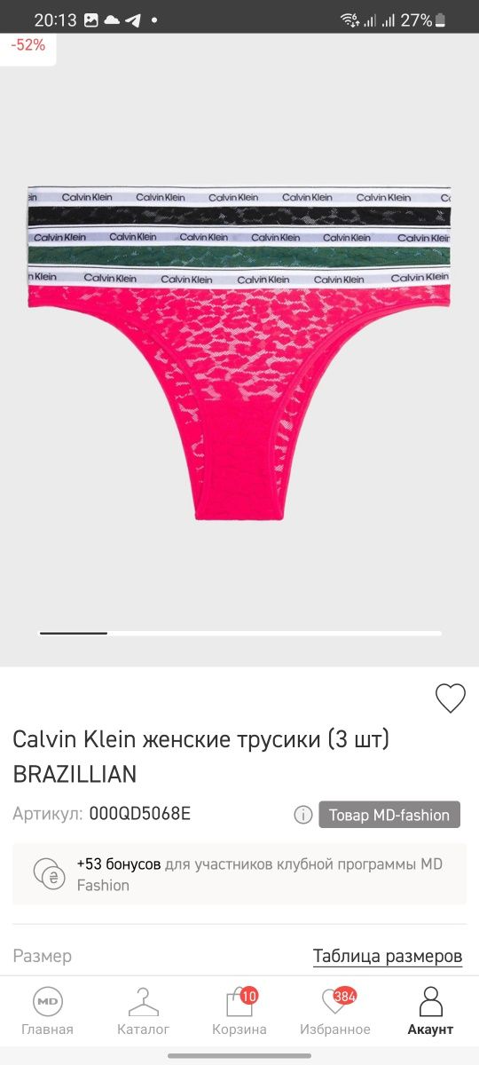 Труси Calvin Klein S/М