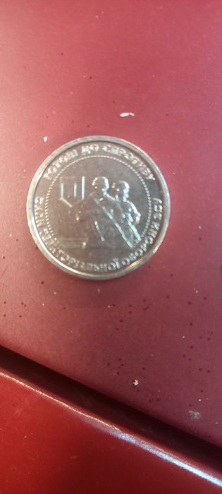 10 гривень Тероборона