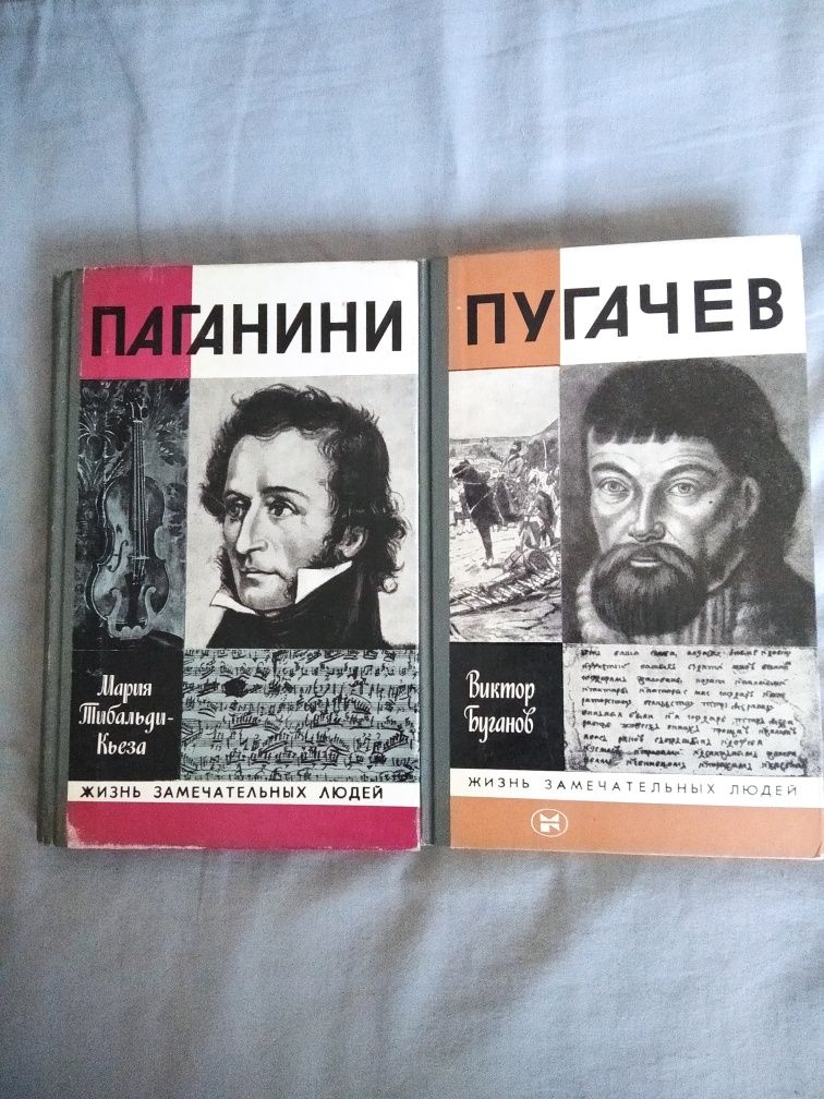 Книги серии Жизнь замечательных людей.