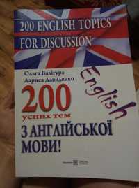 200 устных тем по английскому языку