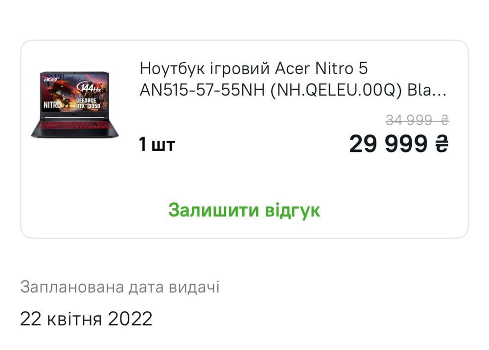 Acer nitro 5 an515-58