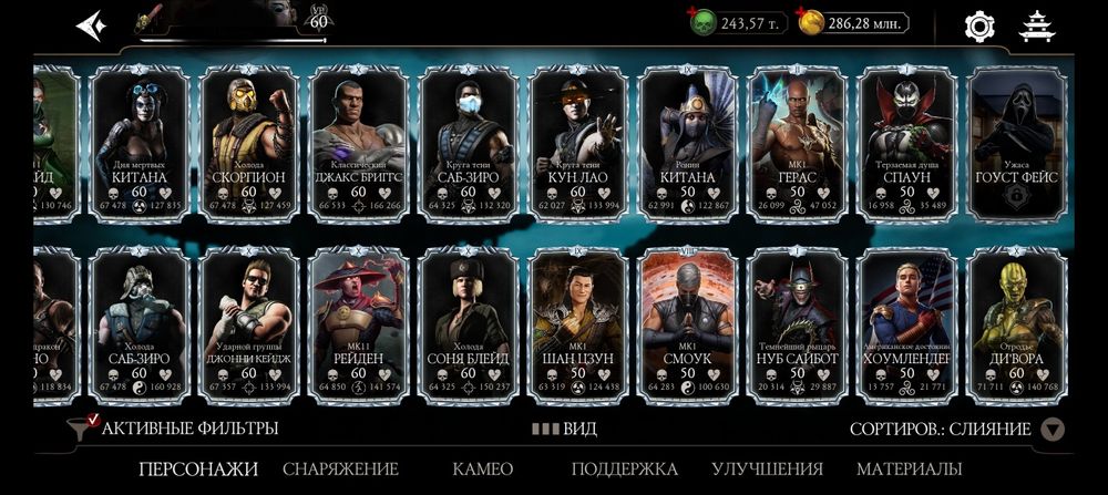топ аккаунт MK mobile 243т. душ, 63 алмазки на X, Mortal Kombat Mob