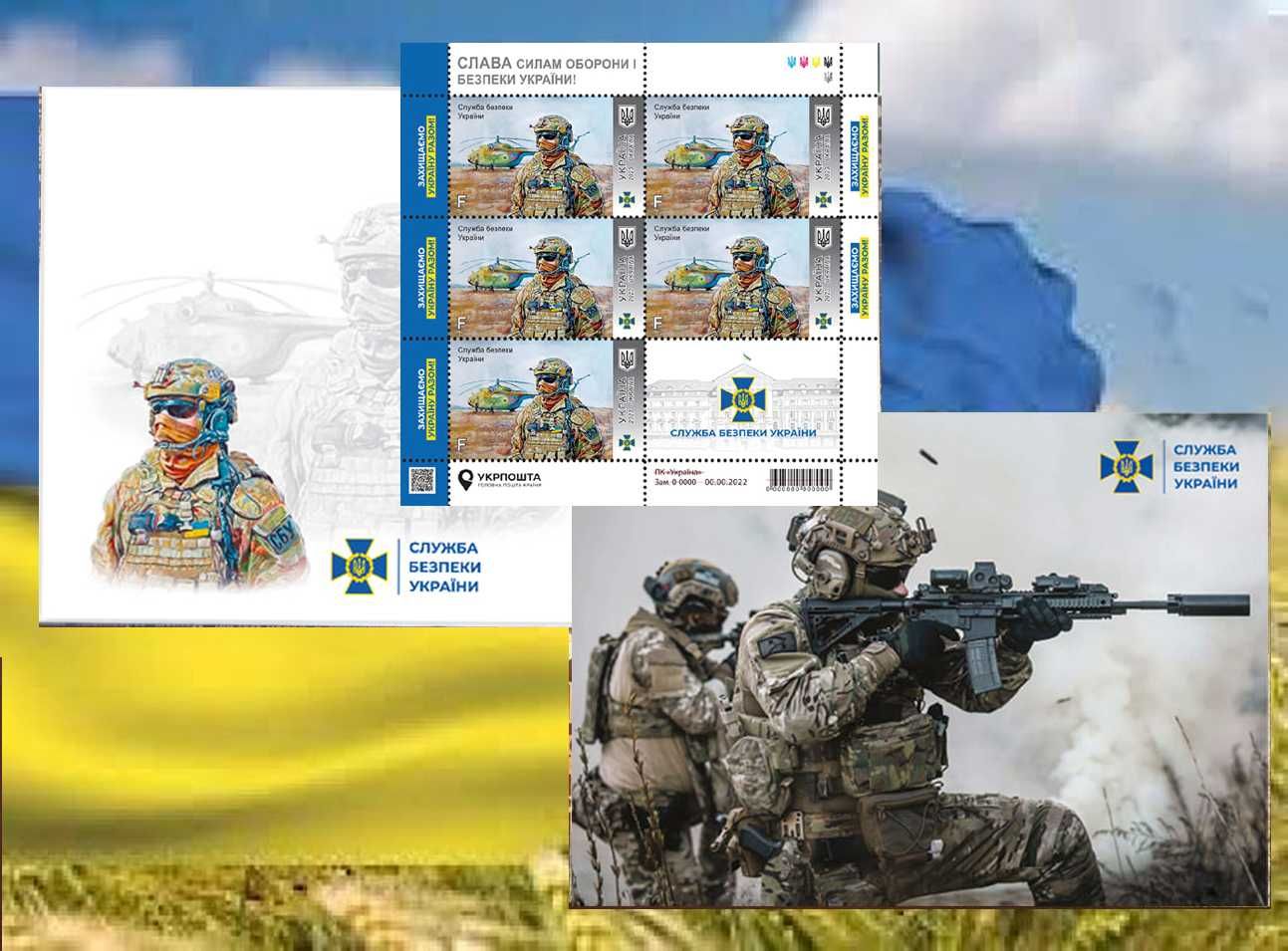 zestaw Służba Bezpieczeństwa Ukrainy